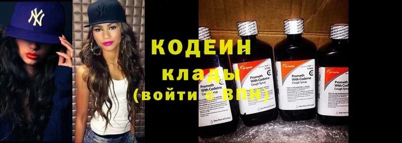 блэк спрут рабочий сайт  купить наркоту  Кудымкар  Кодеин Purple Drank 